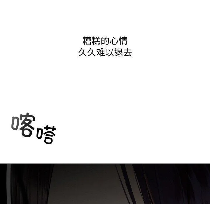 咖啡因-第41話 - 图片 110