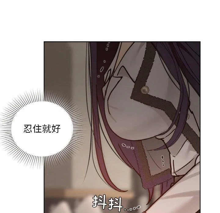 咖啡因-第41話 - 图片 116
