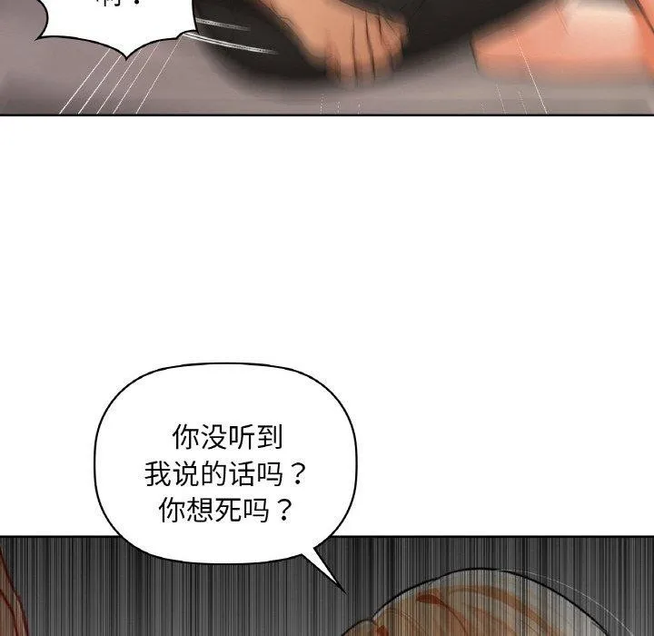 咖啡因-第41話 - 图片 124