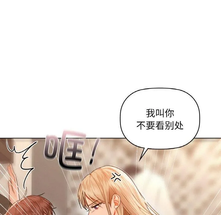 咖啡因-第41話 - 图片 122