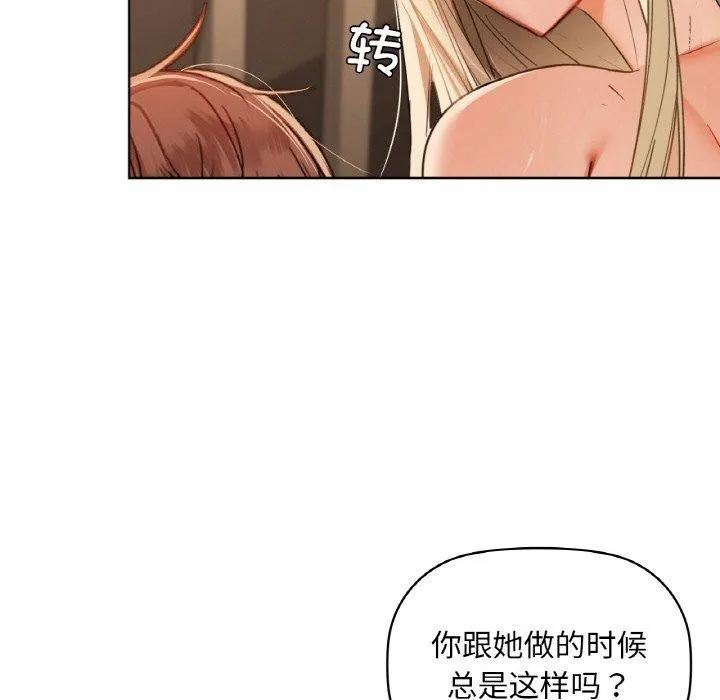 咖啡因-第41話 - 图片 127