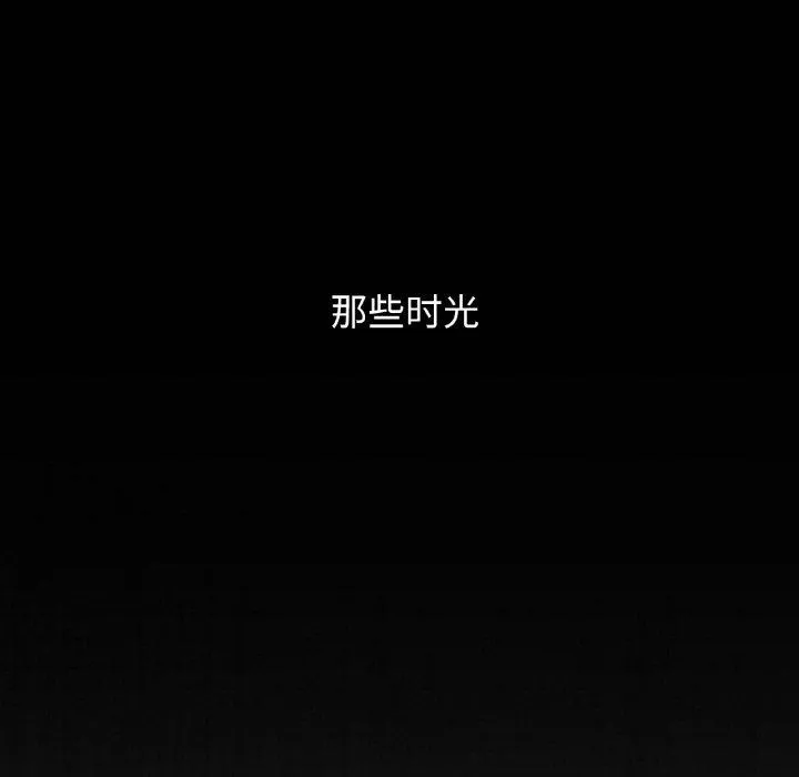 咖啡因-第41話 - 图片 139