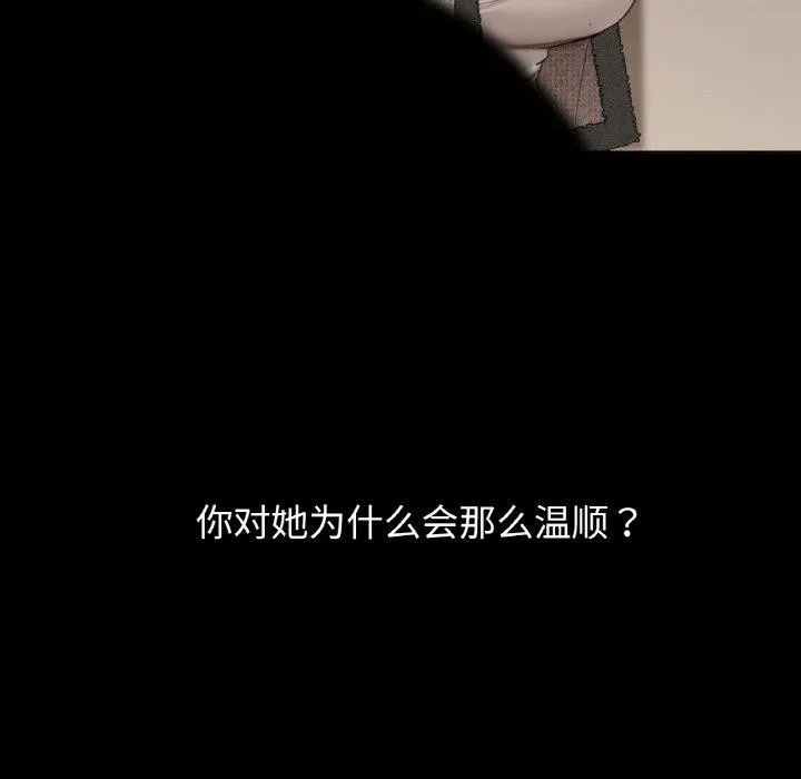 咖啡因-第41話 - 图片 134