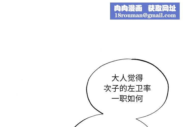 狂眼-第43話 - 图片 1