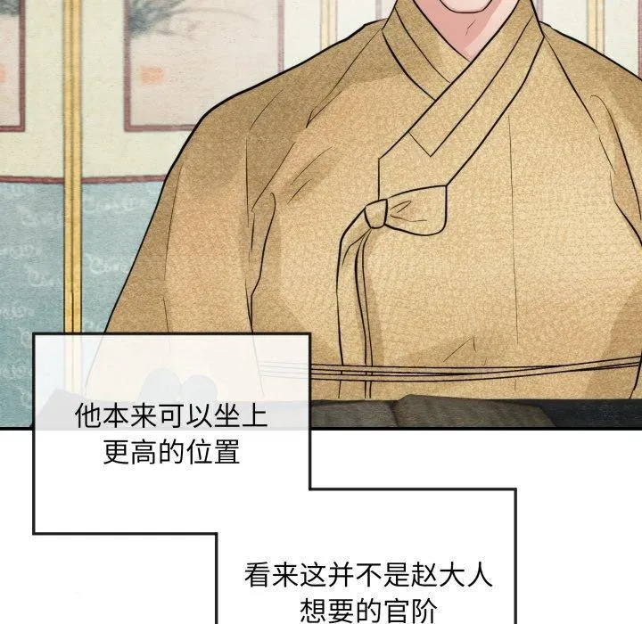 狂眼-第43話 - 图片 11