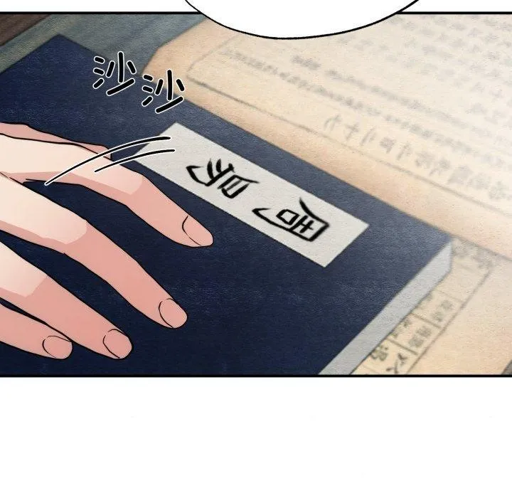 狂眼-第43話 - 图片 17