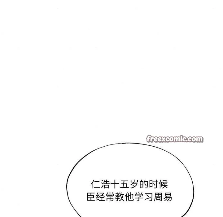 狂眼第43話
