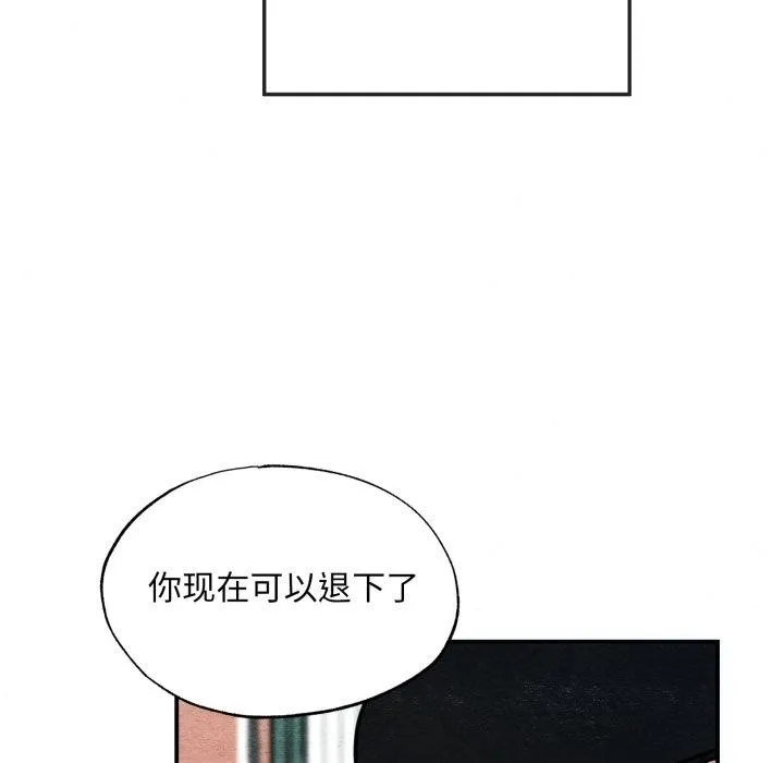 狂眼-第43話 - 图片 12