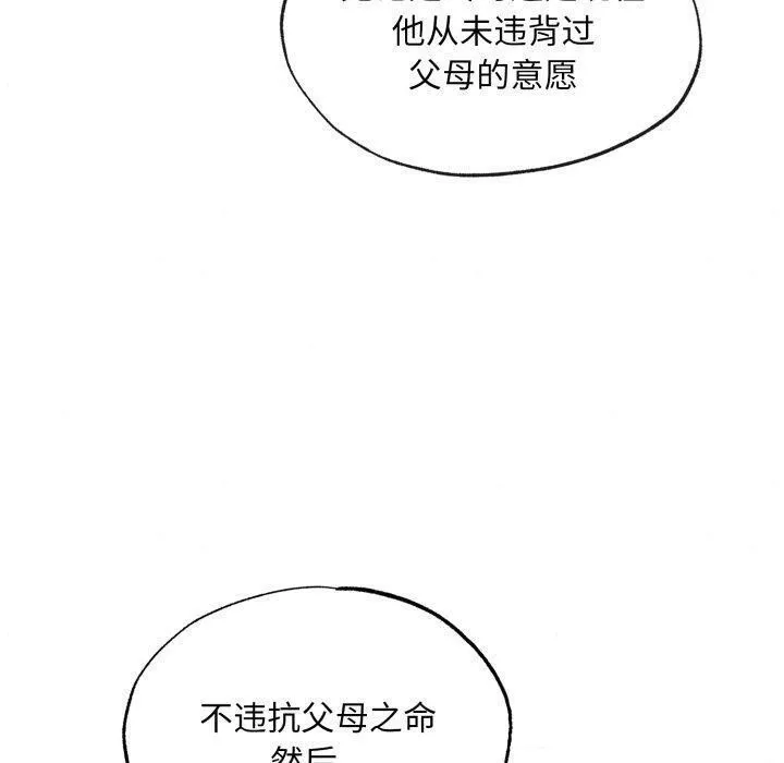 狂眼-第43話 - 图片 20