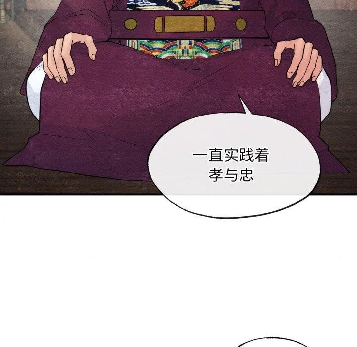 狂眼第43話