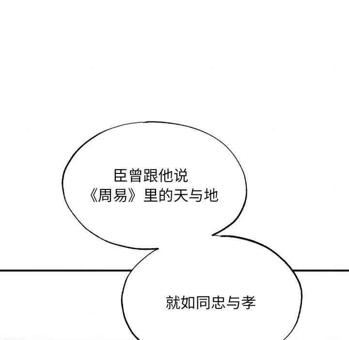 狂眼-第43話 - 图片 18