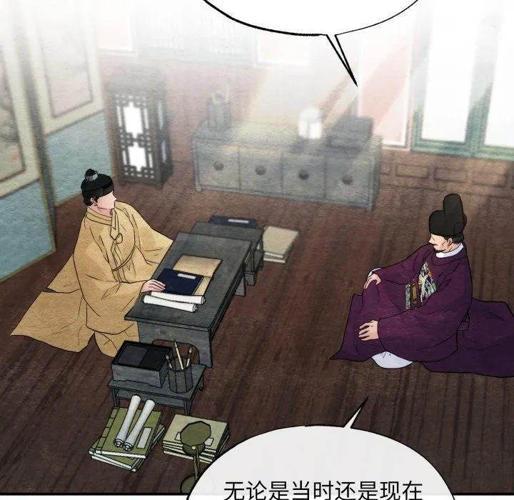 狂眼-第43話 - 图片 19