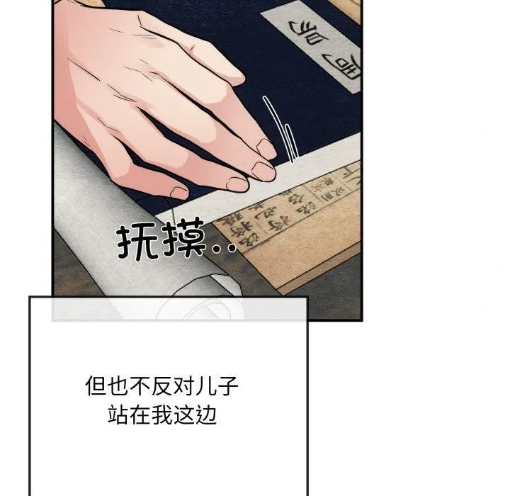 狂眼-第43話 - 图片 25