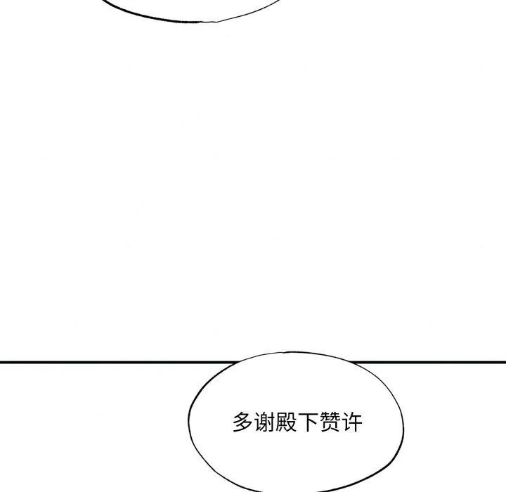 狂眼第43話