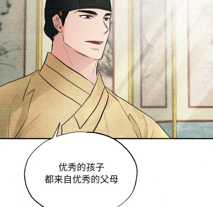 狂眼-第43話 - 图片 27