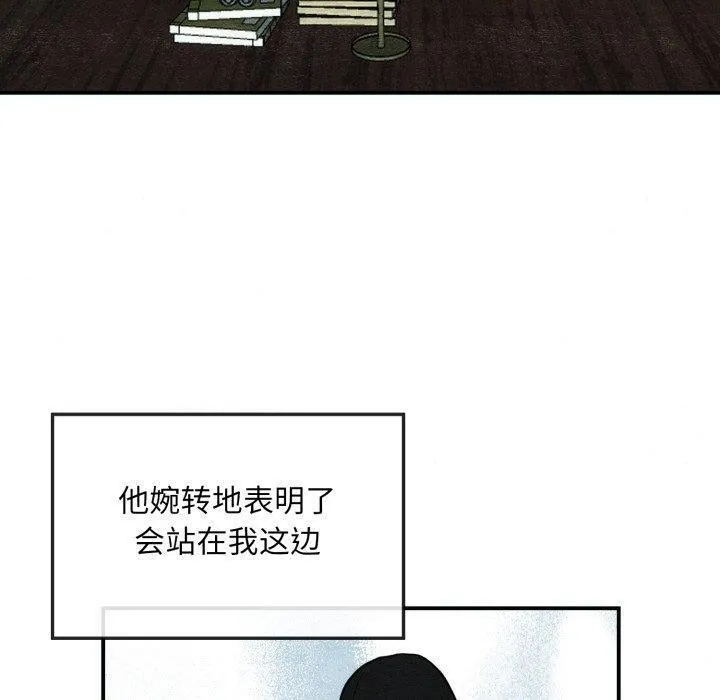 狂眼-第43話 - 图片 30