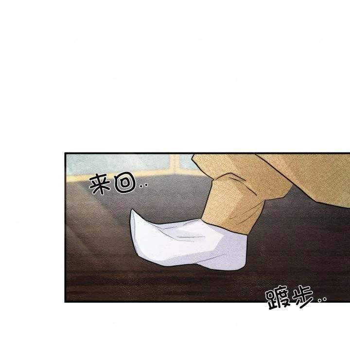 狂眼-第43話 - 图片 35