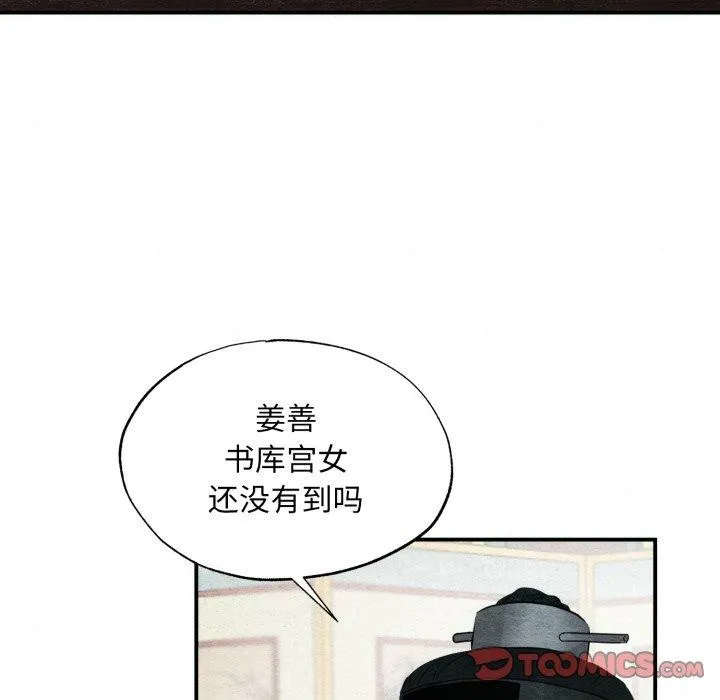 狂眼-第43話 - 图片 38