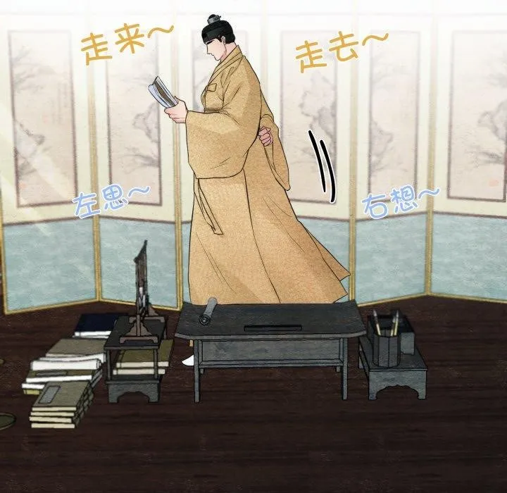 狂眼-第43話 - 图片 37