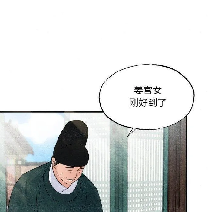 狂眼-第43話 - 图片 40