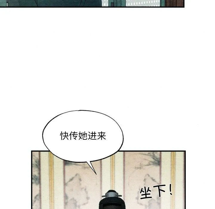 狂眼-第43話 - 图片 41