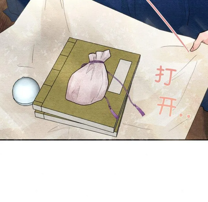 狂眼-第43話 - 图片 52
