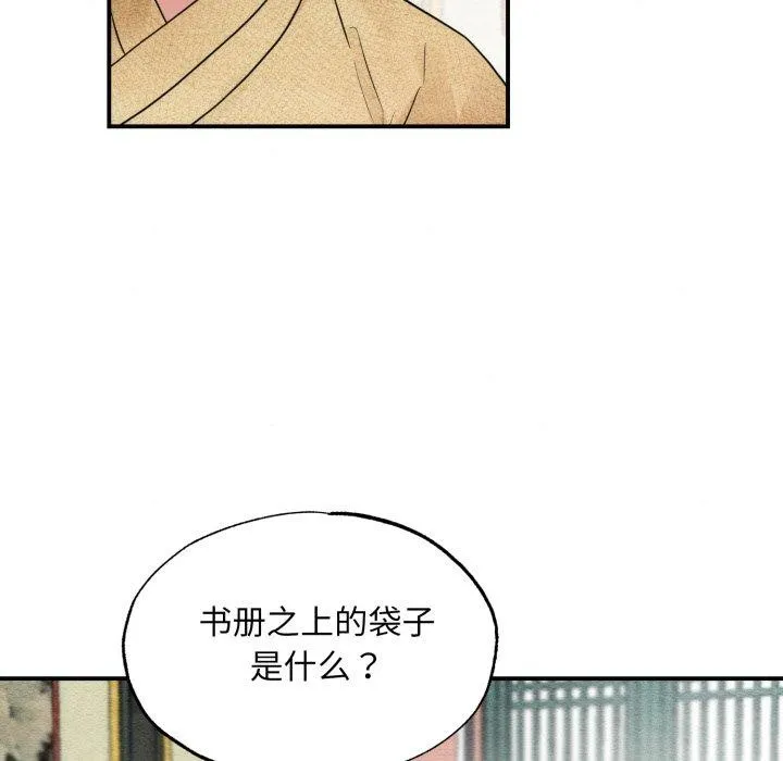 狂眼-第43話 - 图片 54