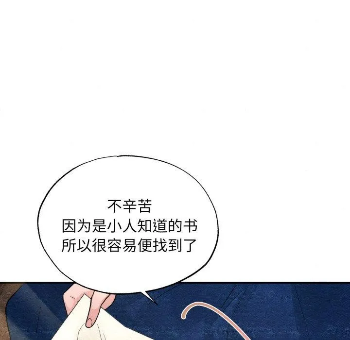 狂眼第43話