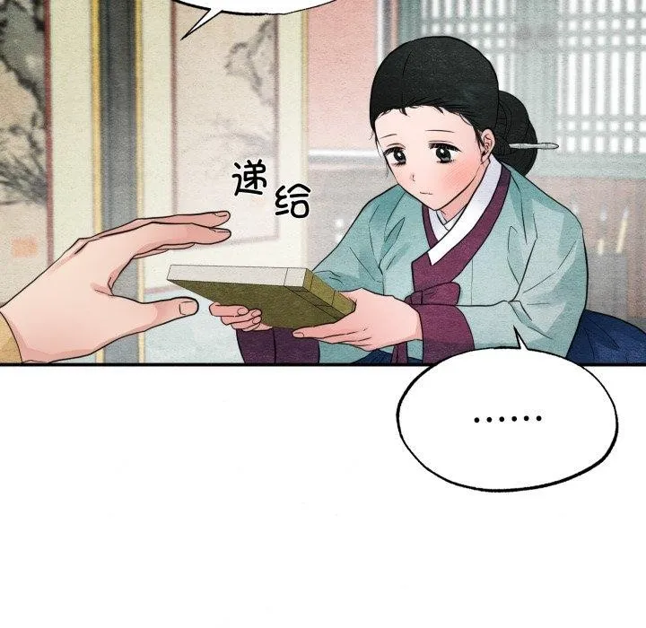 狂眼-第43話 - 图片 55