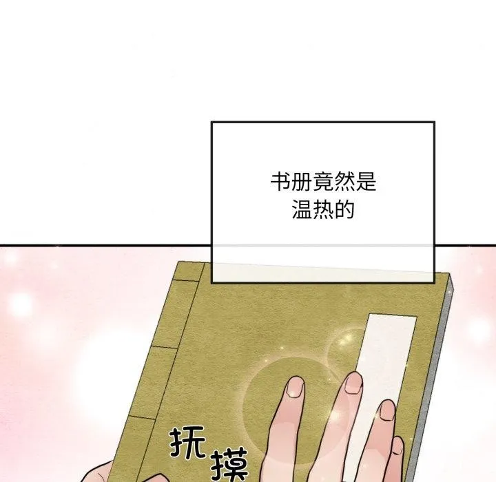 狂眼-第43話 - 图片 58