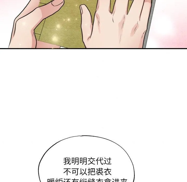 狂眼-第43話 - 图片 59