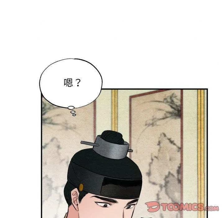 狂眼第43話