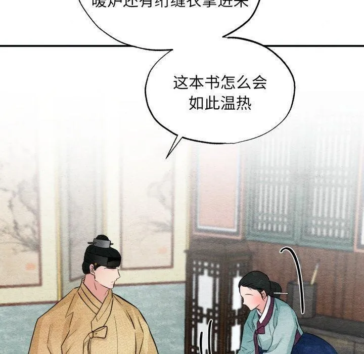 狂眼-第43話 - 图片 60