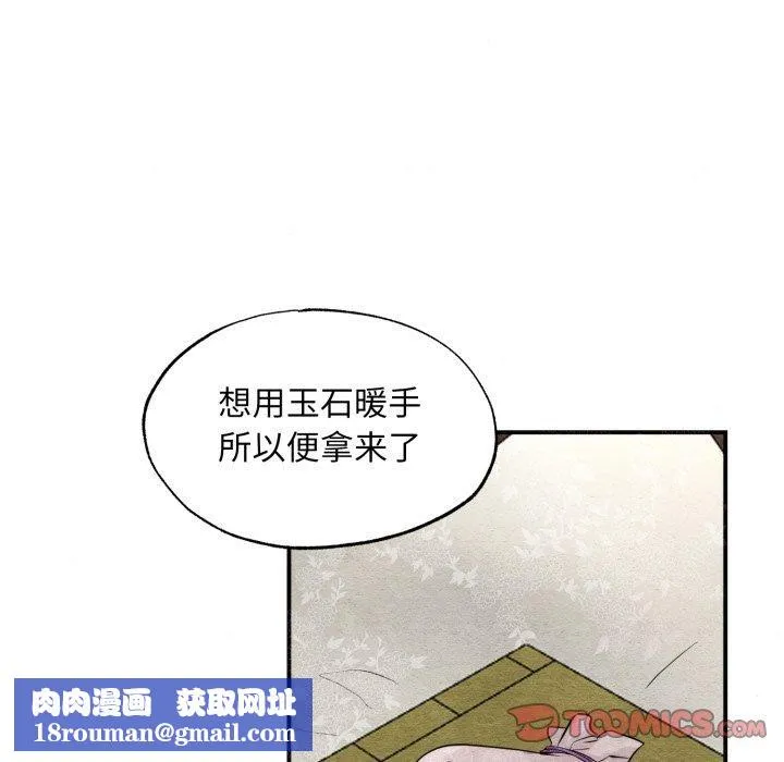 狂眼-第43話 - 图片 62