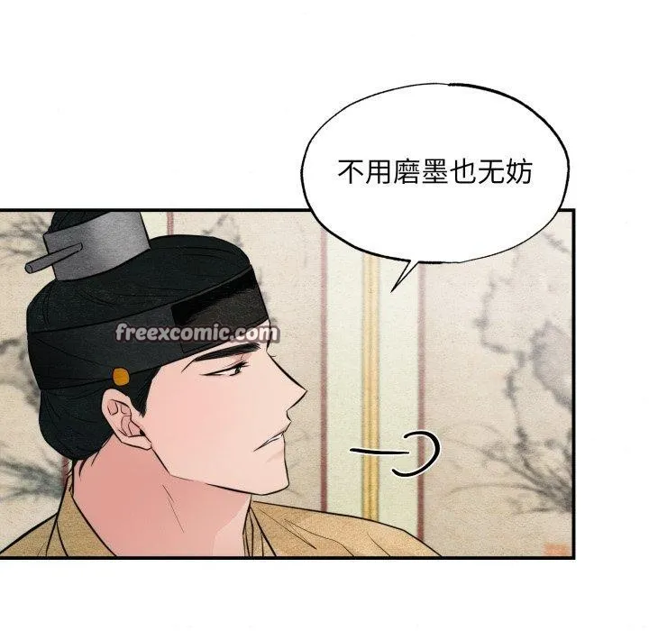 狂眼-第43話 - 图片 64