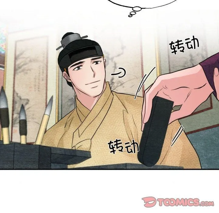 狂眼-第43話 - 图片 68