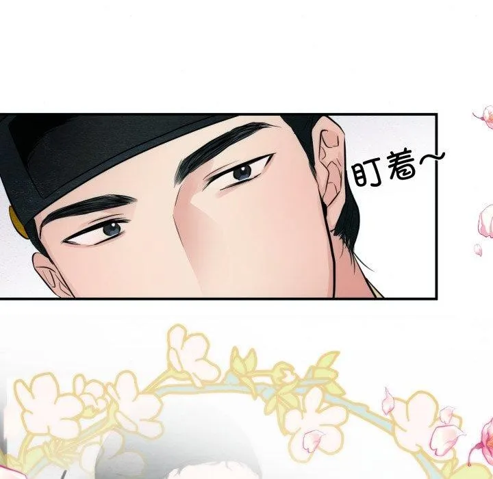 狂眼-第43話 - 图片 69