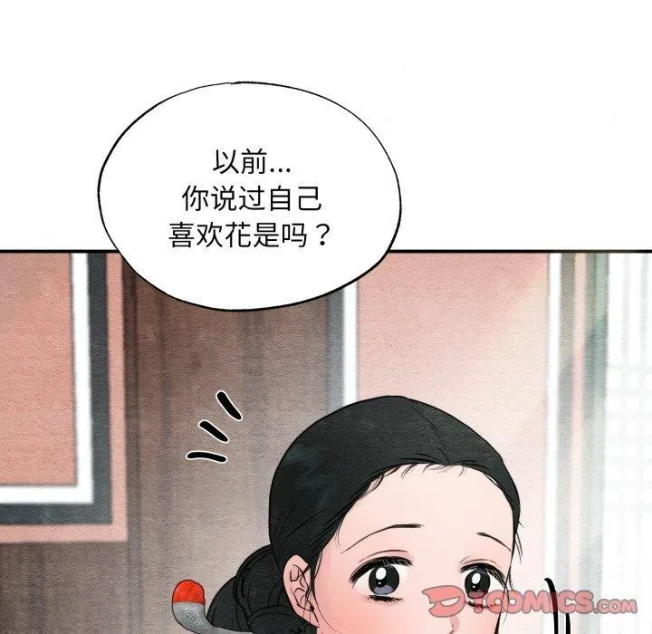 狂眼第43話