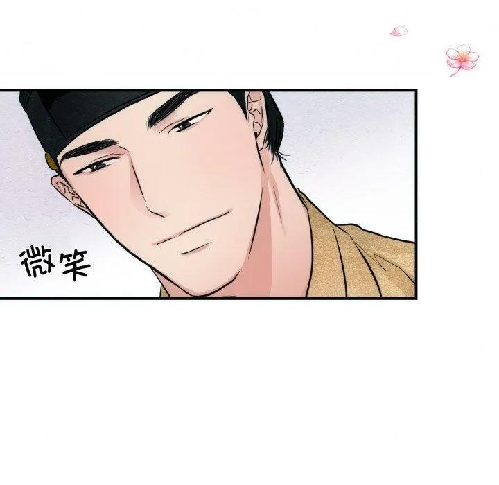 狂眼-第43話 - 图片 73