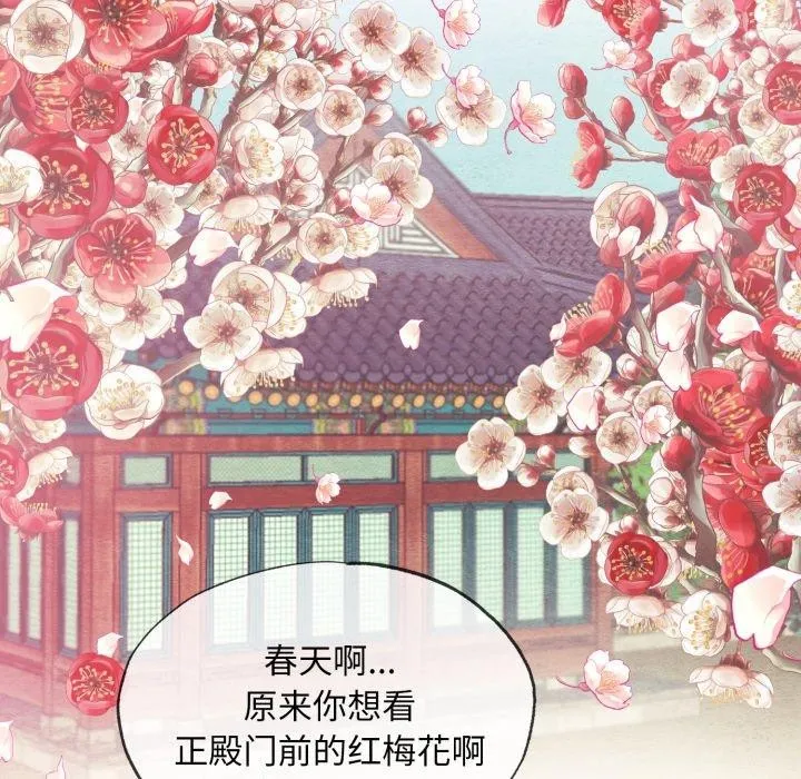 狂眼-第43話 - 图片 79