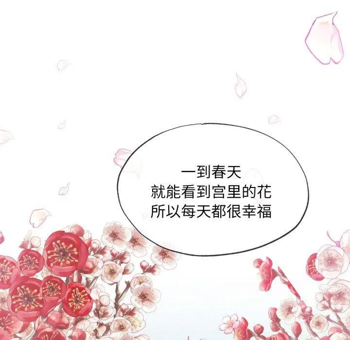 狂眼-第43話 - 图片 78