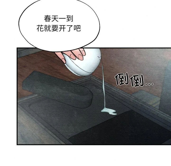 狂眼-第43話 - 图片 83