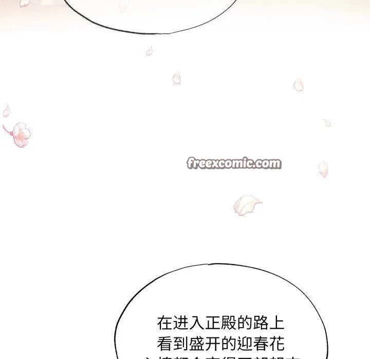 狂眼-第43話 - 图片 80