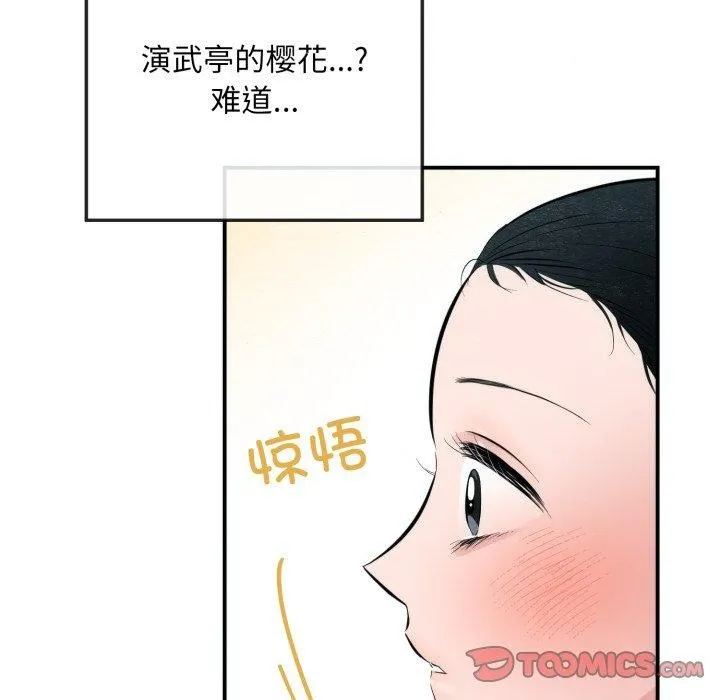 狂眼第43話
