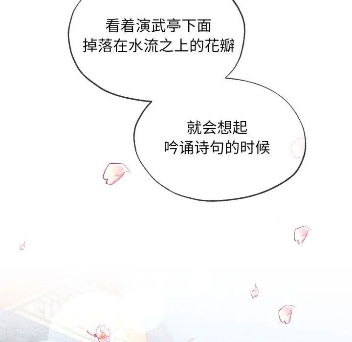 狂眼第43話