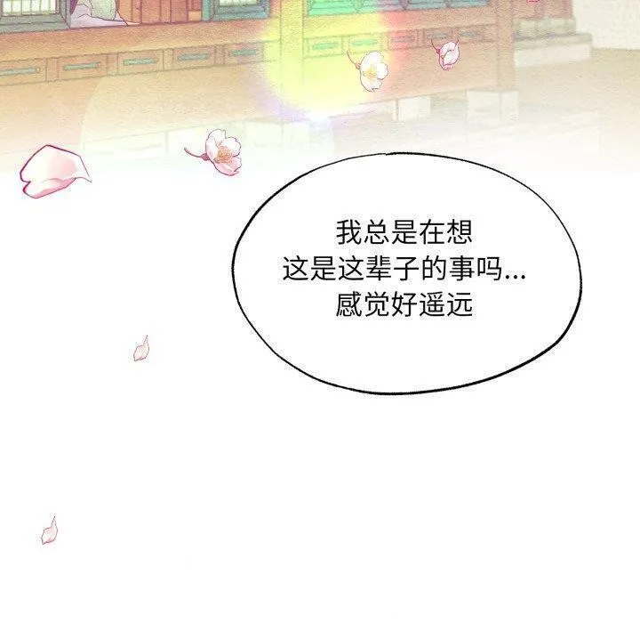 狂眼第43話