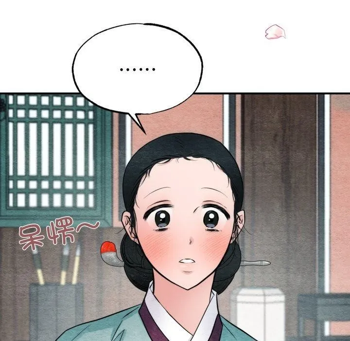 狂眼-第43話 - 图片 91