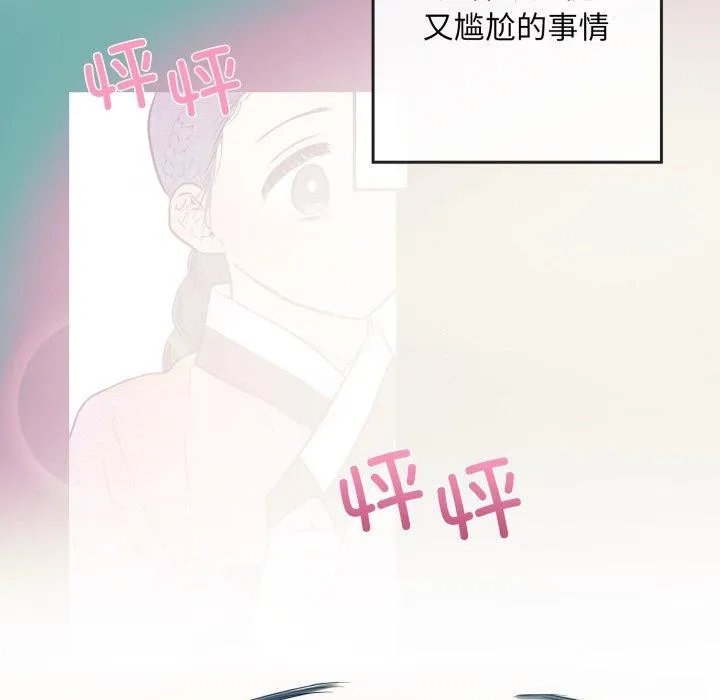 狂眼-第43話 - 图片 97