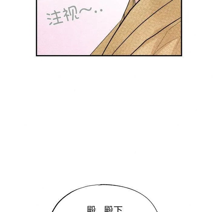 狂眼-第43話 - 图片 100