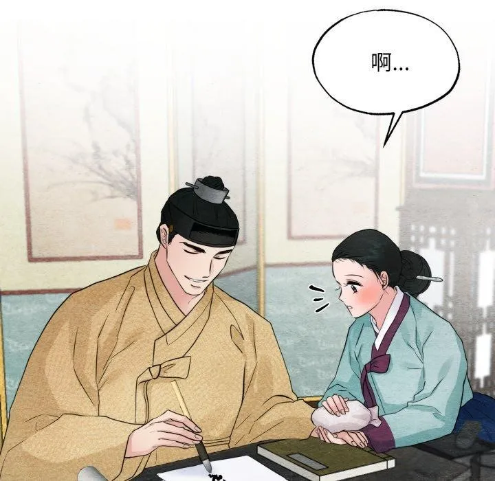 狂眼-第43話 - 图片 108